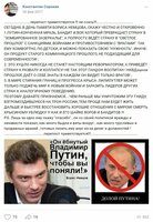 Антипутинский пост Дениса Вилкова