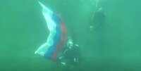 Путинские клоуны установили флаг россии на дне моря