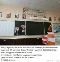 Русская школа, грязные парты...
